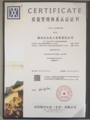 質(zhì)量管理體系認證證書