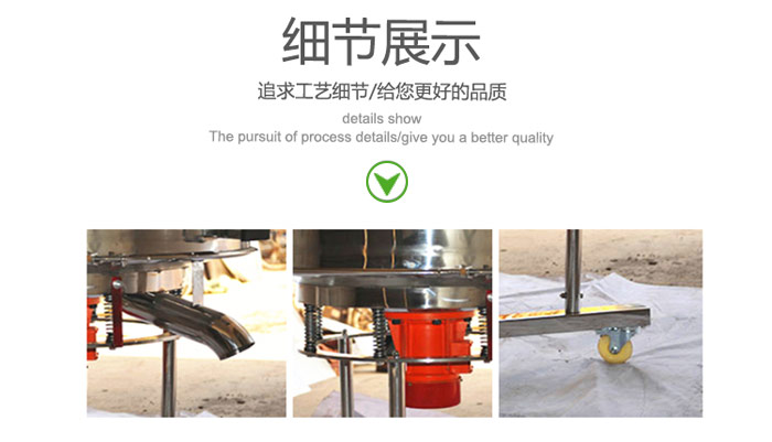 高頻振動篩的出料口，振動電機，移動裝置等細節(jié)展示圖