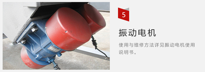 采用雙振動電機，振動力大，篩分量大